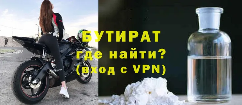 Продажа наркотиков Гусиноозёрск A-PVP  Каннабис  МЕФ  ГАШИШ  NBOMe  Cocaine 